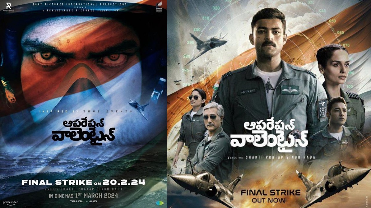 ప్చ్… ‘ఆపరేషన్‌ వాలెంటైన్‌’ !