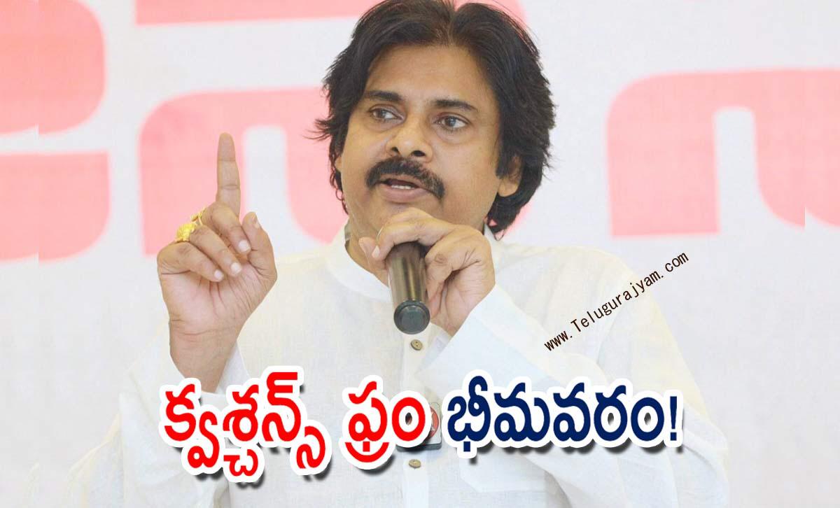 క్వశ్చన్స్ ఫ్రం భీమవరం!