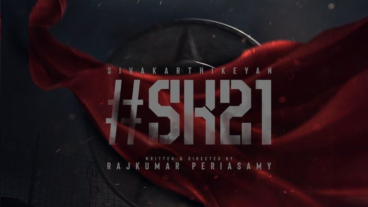 శివకార్తికేయన్ #SK21 టైటిల్ టీజర్‌ ఫిబ్రవరి 16న విడుదల