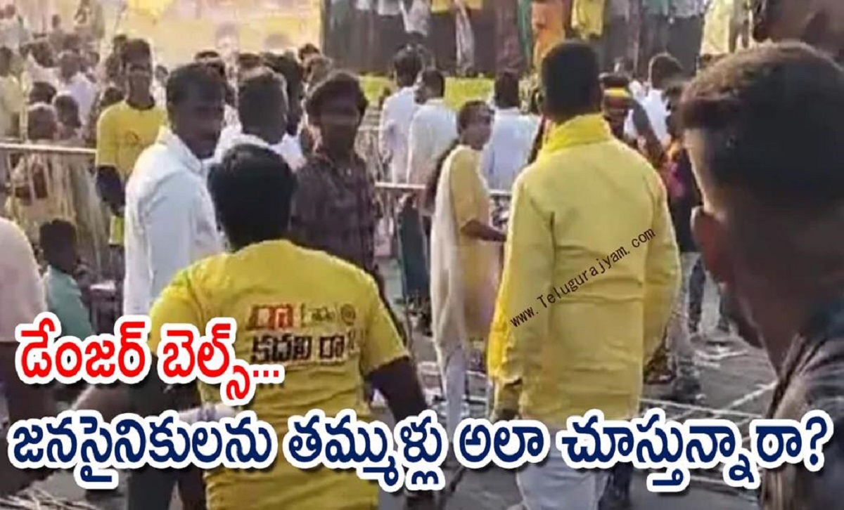 డేంజర్ బెల్స్… జనసైనికులను తమ్ముళ్లు అలా చూస్తున్నారా?