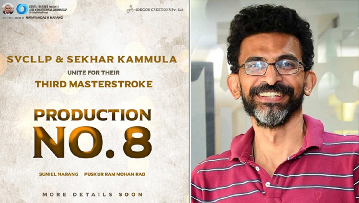 డైరెక్టర్ శేఖర్ కమ్ముల, శ్రీ వెంకటేశ్వర సినిమాస్ LLP థర్డ్ కొలాబరేషన్ అనౌన్స్ మెంట్