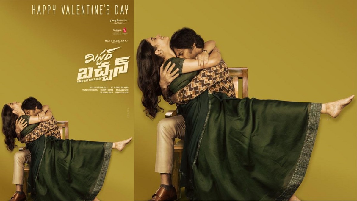 రవితేజ ‘మిస్టర్ బచ్చన్’ నుంచి వాలెంటైన్స్ డే స్పెషల్ పోస్టర్