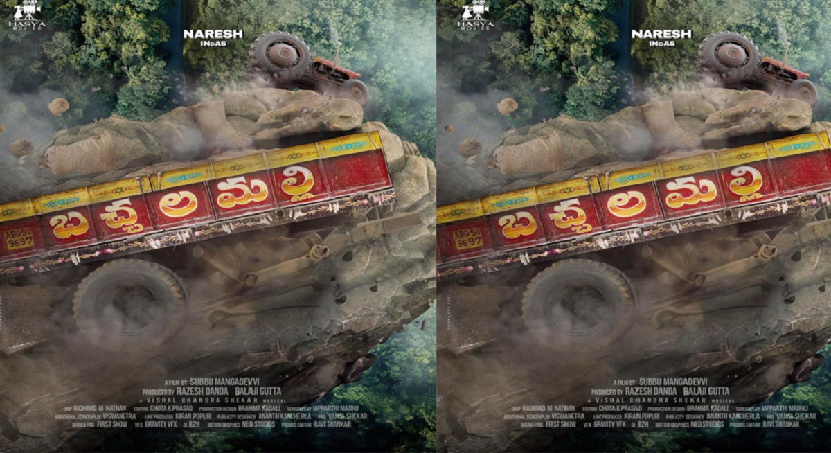 అల్లరి నరేష్, సుబ్బు మంగాదేవి ‘బచ్చల మల్లి’ కీలక షూటింగ్ షెడ్యూల్ పూర్తి