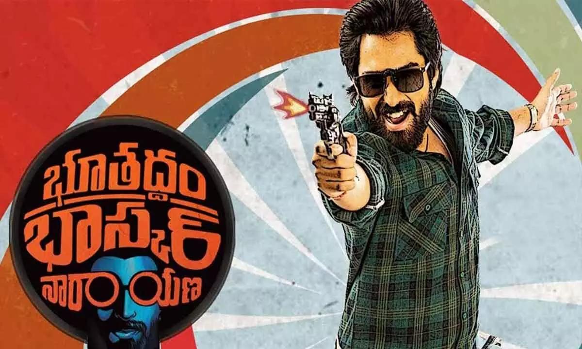Bhoothaddam Bhaskar Narayana Movie Review : ‘భూతద్ధం భాస్కర్ నారాయణ’ మూవీ రివ్యూ