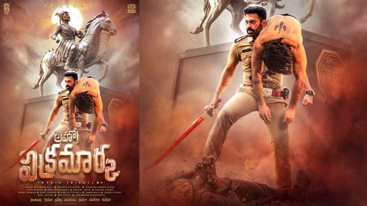 దేవ్ గిల్ ప్రొడక్షన్స్‌లో రానున్న’అహో! విక్రమార్క’ టైటిల్, ఫస్ట్ లుక్‌