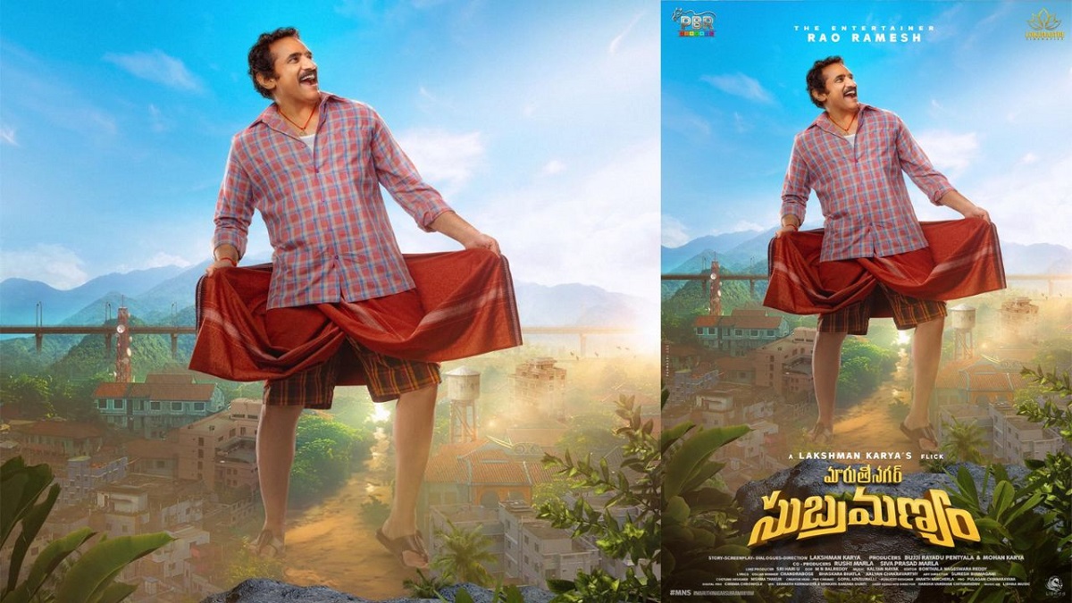 ‘మారుతి నగర్ సుబ్రమణ్యం’తో హీరోగా రావు రమేష్… విడుదల చేసిన ఫస్ట్ లుక్‌కు ఫెంటాస్టిక్ రెస్పాన్స్