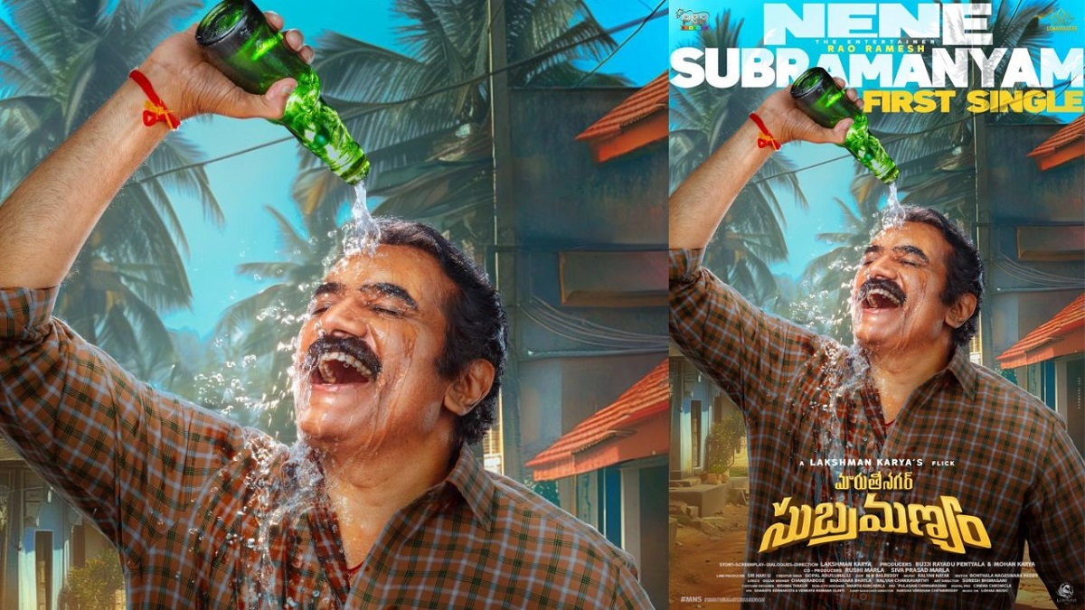 నవ్వులు పూయించిన ‘మారుతీనగర్‌ సుబ్రమణ్యం’