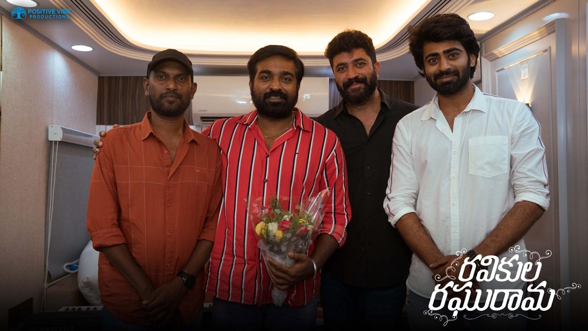 ‘రవికుల రఘురామ’ మార్చి 15న అందరూ థియేటర్స్ లో చూద్దాం: విజయ్ సేతుపతి !!!