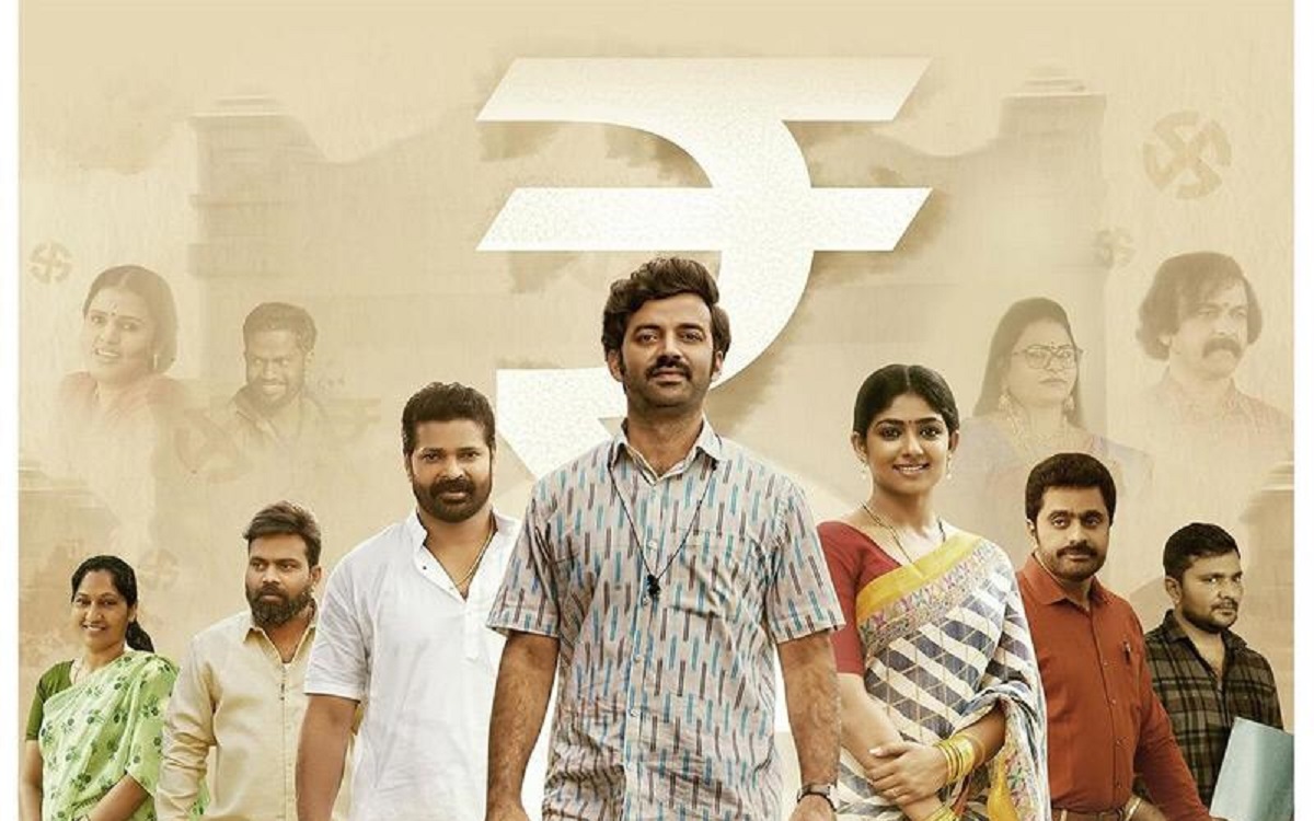 ‘షరతులు వర్తిస్తాయి..’సెన్సార్‌ పూర్తి!