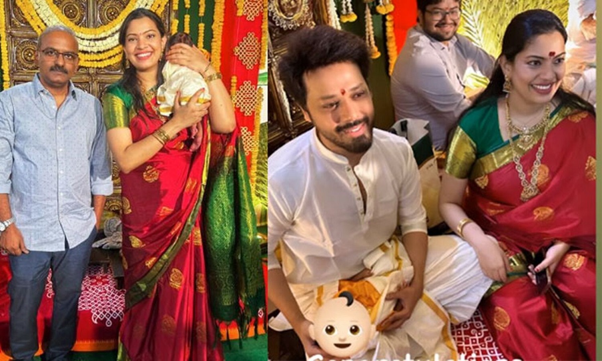 సింగర్‌ గీతామాధురి కొడుకు బారసాల!