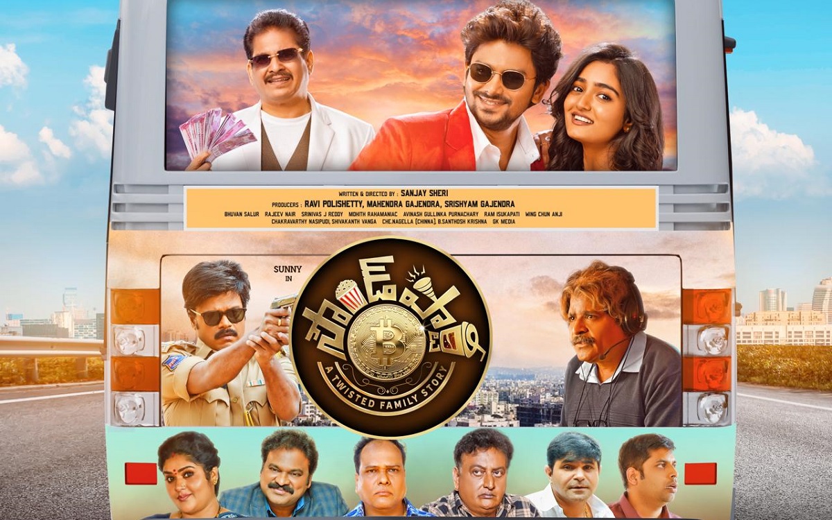 మహా శివరాత్రి కానుకగా నేటి అర్థ రాత్రి నుంచి ఆహా లో స్ట్రీమింగ్ కానున్న సౌండ్ పార్టీ