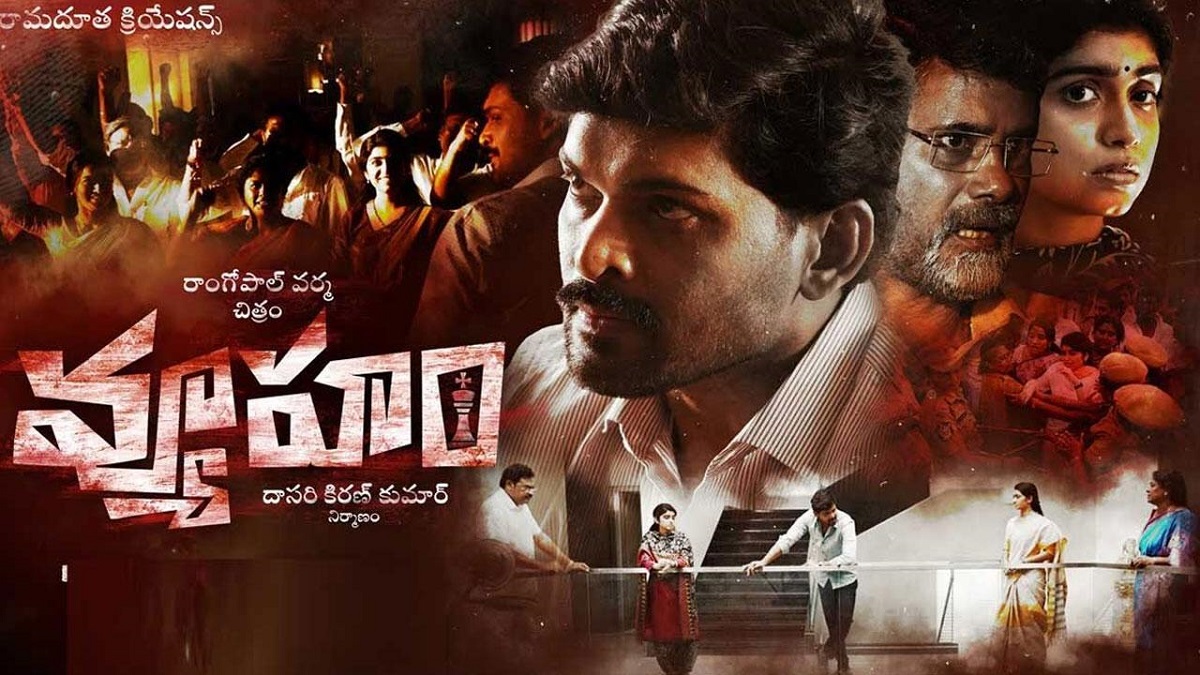 Vyooham Movie Review : ‘వ్యూహం’ మూవీ రివ్యూ & రేటింగ్..