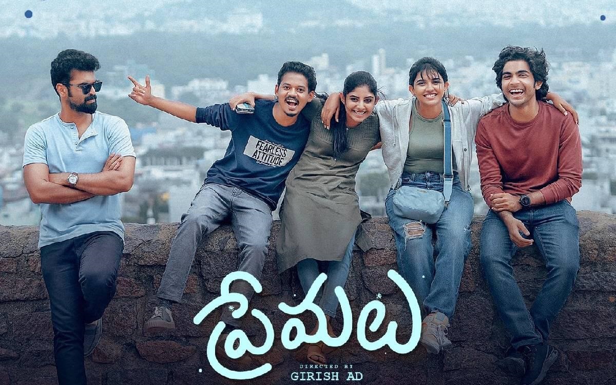 హాస్యభరితంగా సాగిన ‘ప్రేమలు’!