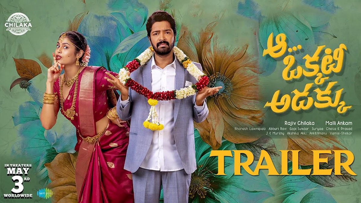 నేడు విడుదలవుతున్న ‘ఆ ఒక్కటీ అడక్కు’