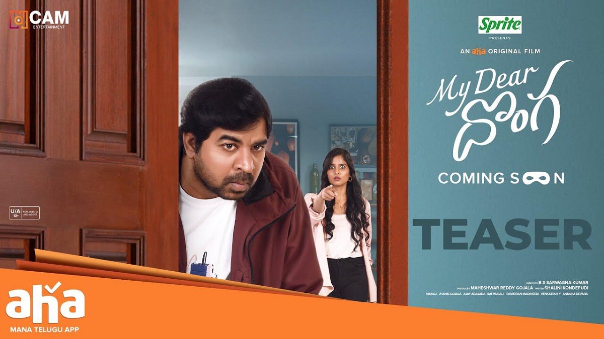 అభినవ్‌ గోమఠం..మై డియర్‌ దొంగ!