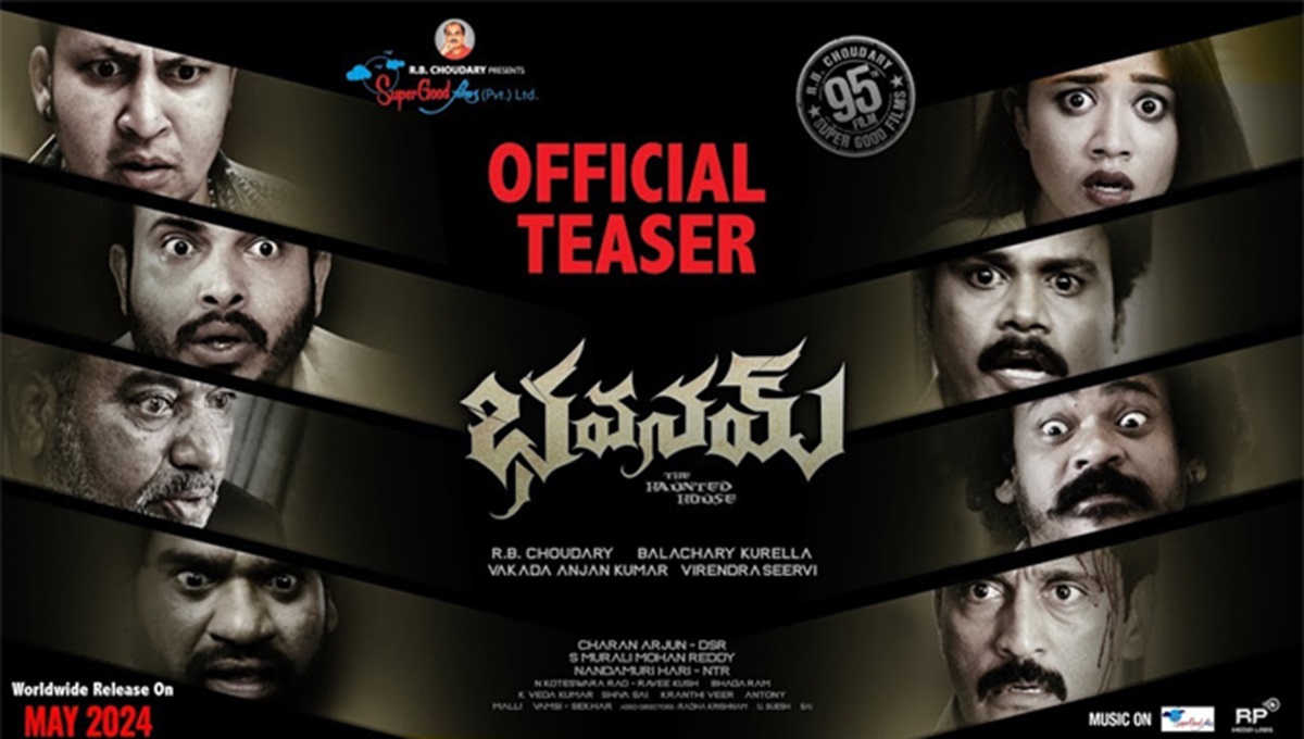 సూపర్ గుడ్ ఫిల్మ్స్ ‘భవనమ్’ స్టన్నింగ్ ఫస్ట్ లుక్, టెర్రిఫిక్ టీజర్ విడుదల
