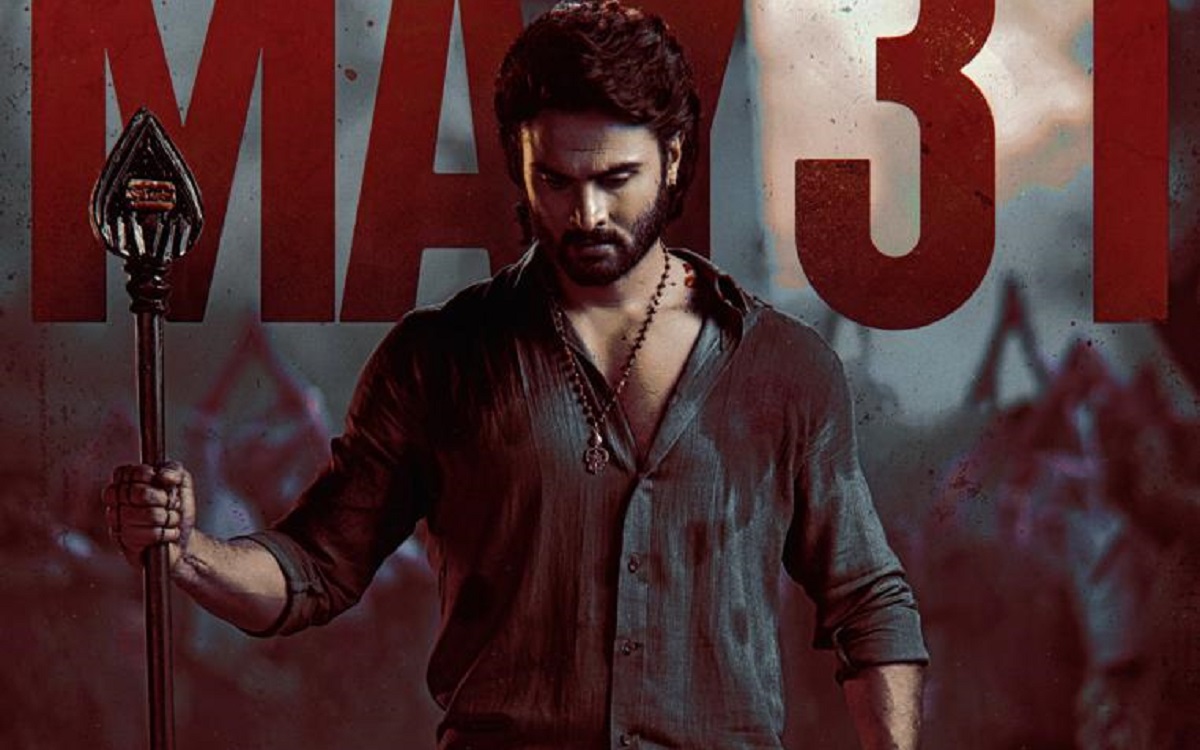 ఆసక్తికరంగా ‘హరోంహర’ మూవీ ట్రైలర్‌!