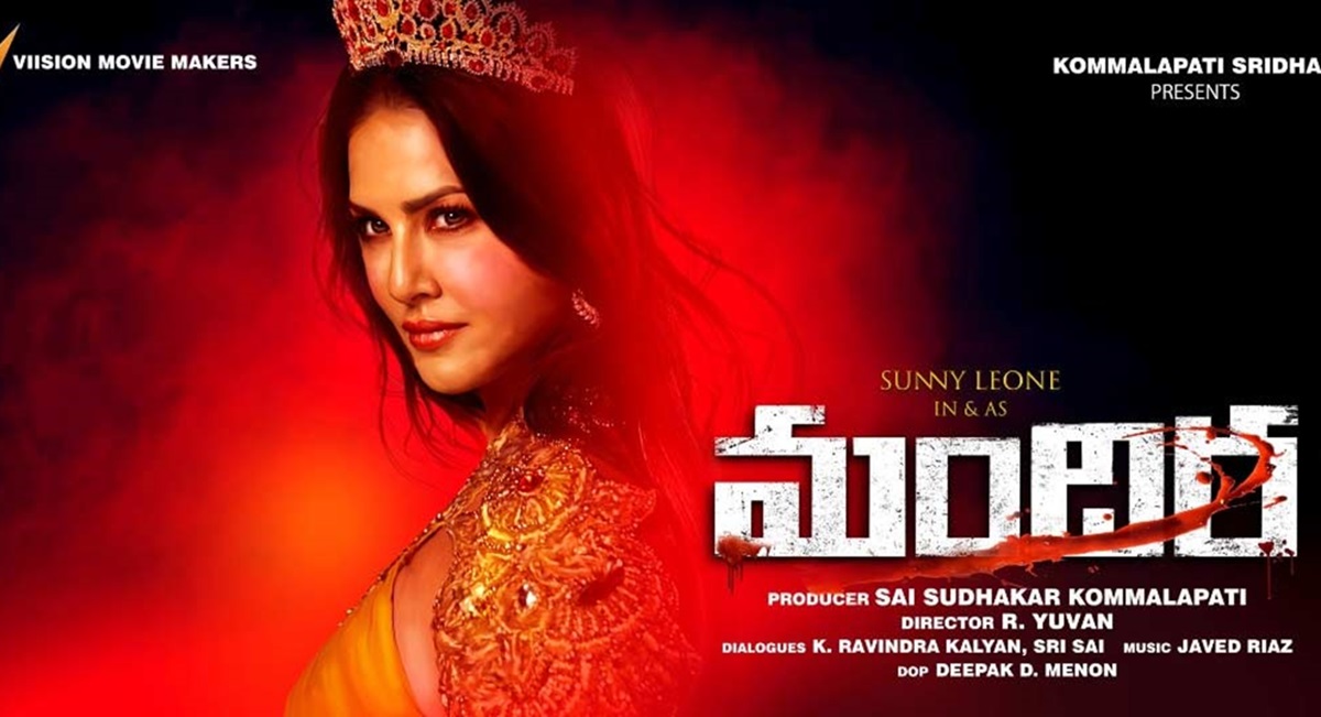 హాట్‌ బ్యూటీ సన్నీ లియోన్‌..మందిర!