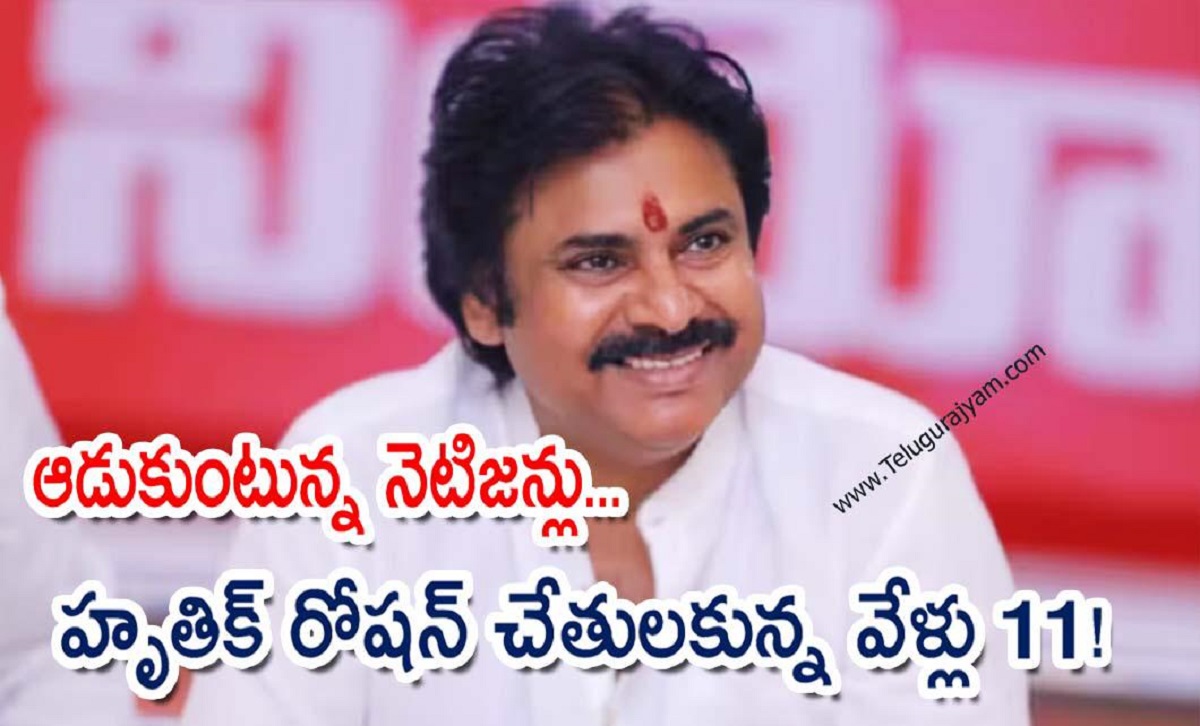 ఆడుకుంటున్న నెటిజన్లు… హృతిక్ రోషన్ చేతులకున్న వేళ్లు 11!