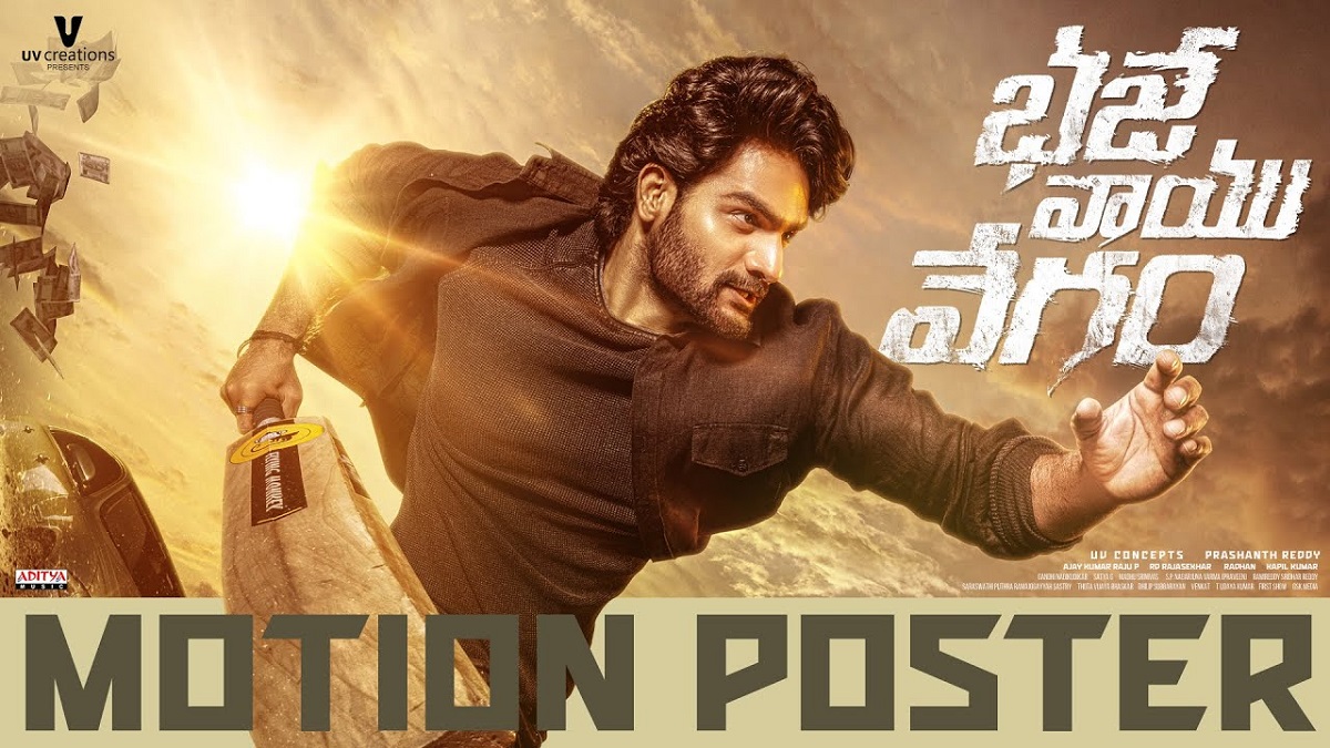 కార్తికేయ మూవీ ‘భజే వాయువేగం”