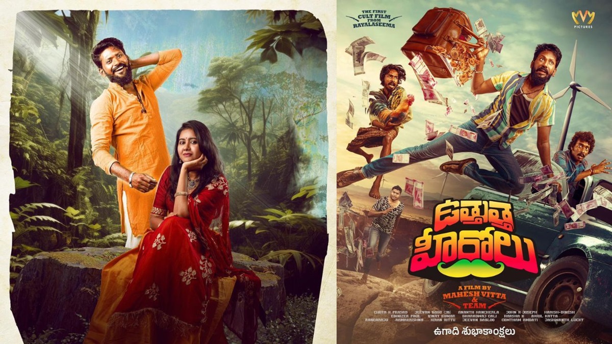 మహేష్ విఠా ప్రధాన పాత్రలో ‘ఉత్తుత్త హీరోలు’ మూవీ ఫస్ట్ లుక్
