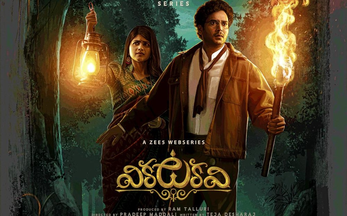 నరేష్ అగస్త్య, ZEE 5 అందించనున్న తొలి తెలంగాణ డిటెక్టివ్ సిరీస్ ‘వికటకవి’..