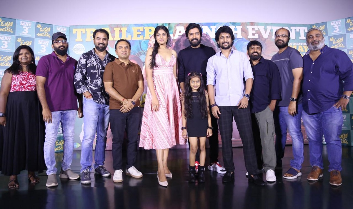 నేచురల్ స్టార్ నాని లాంచ్ చేసిన అల్లరి నరేష్ ‘ఆ ఒక్కటీ అడక్కు’ ట్రైలర్‌