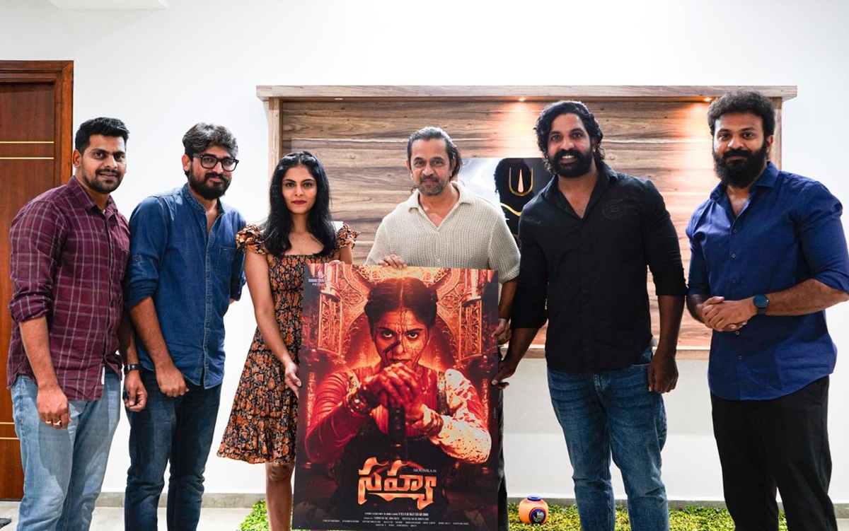 “సహ్య” మైథలాజికల్ చిత్ర ఫస్ట్ లుక్ హీరో అర్జున్ చేతులమీదుగా విడుదల !!!