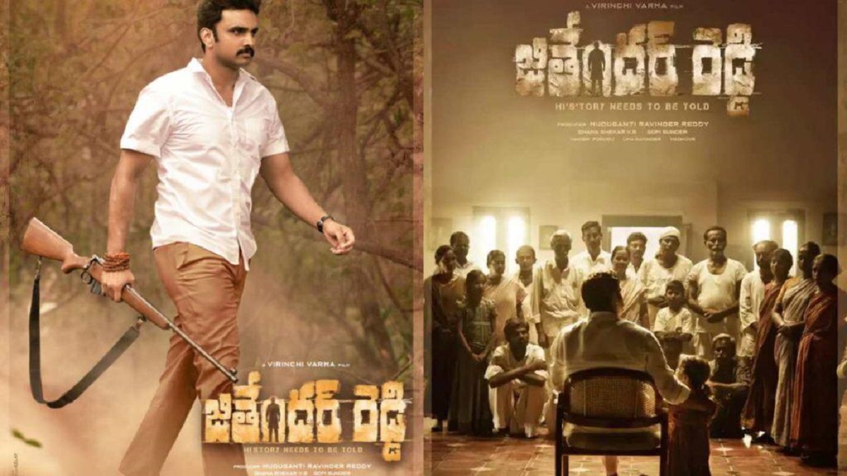 పొలిటికల్‌ డ్రామా ‘జితేందర్‌ రెడ్డి’