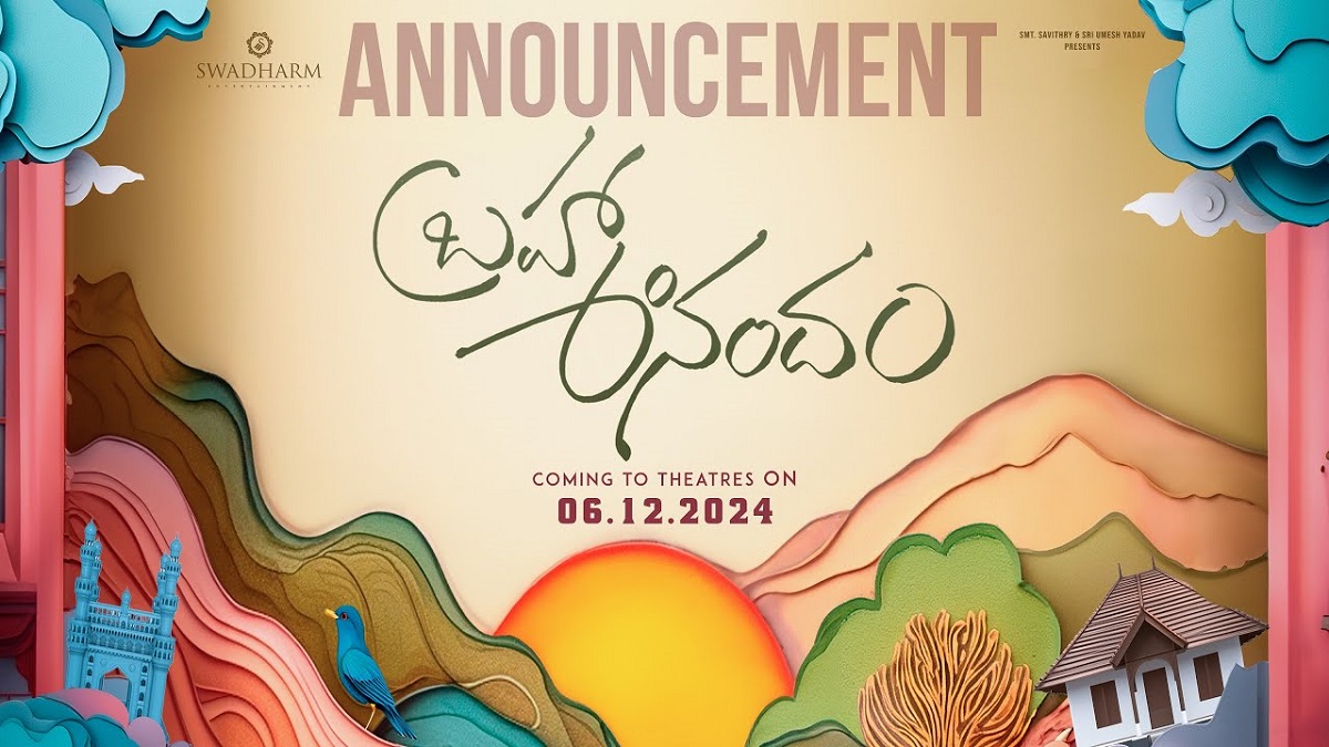 రాజా గౌతమ్, బ్రహ్మానందం ‘బ్రహ్మా ఆనందం’ అనౌన్స్ మెంట్