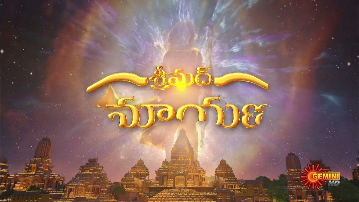 జెమినీలో రామాయణం సీరియల్‌.. 27 నుంచే ప్రారంభిస్తున్నట్లు వెల్లడి!