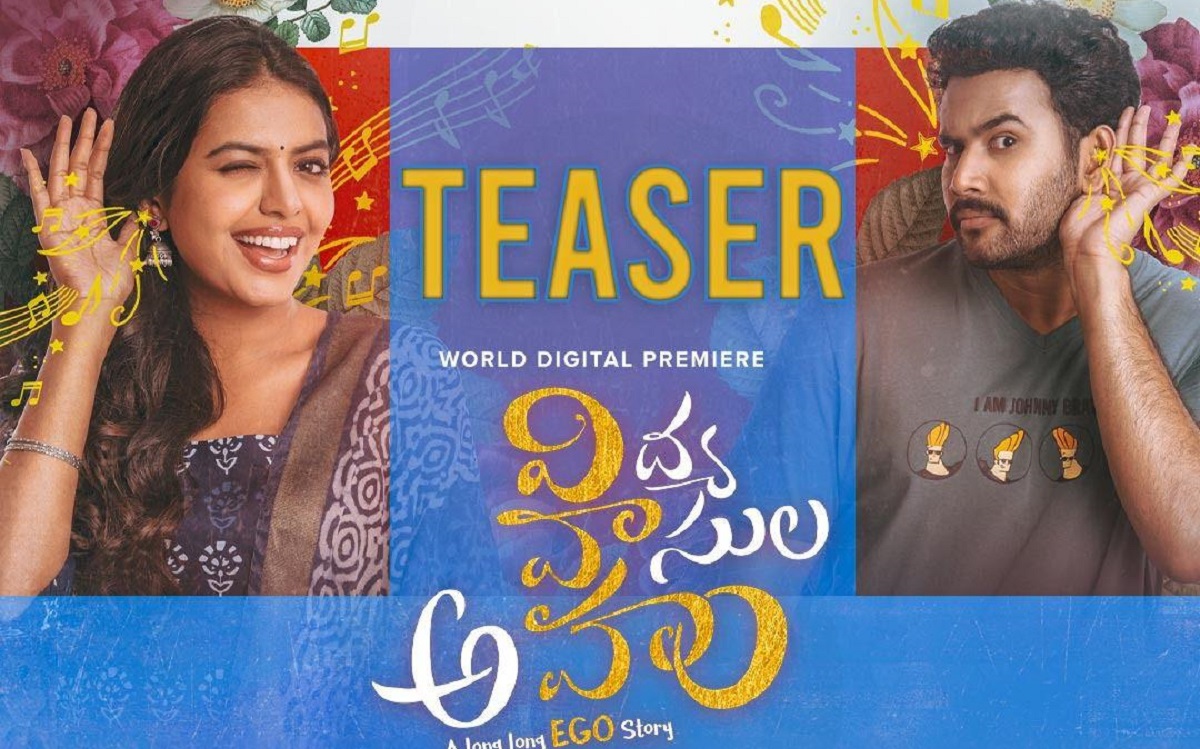 ‘విద్య వాసుల అహం’ టీజర్ విడుదల