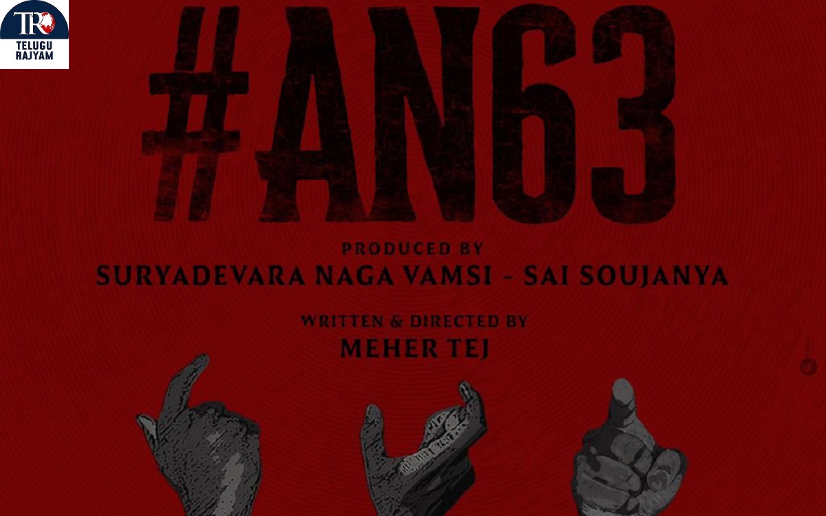 అల్లరి నరేష్‌తో నూతన చిత్రాన్ని ప్రకటించిన సితార ఎంటర్‌టైన్‌మెంట్స్