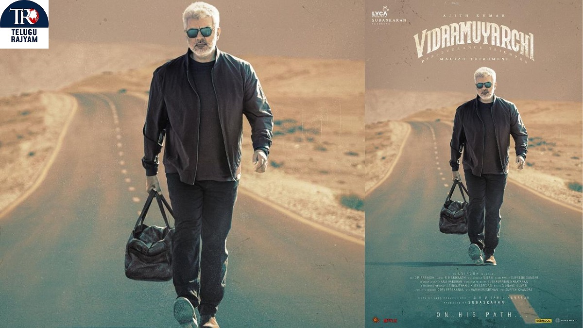 అజిత్‌ తాజా చిత్రం ‘విడాముయర్చి’