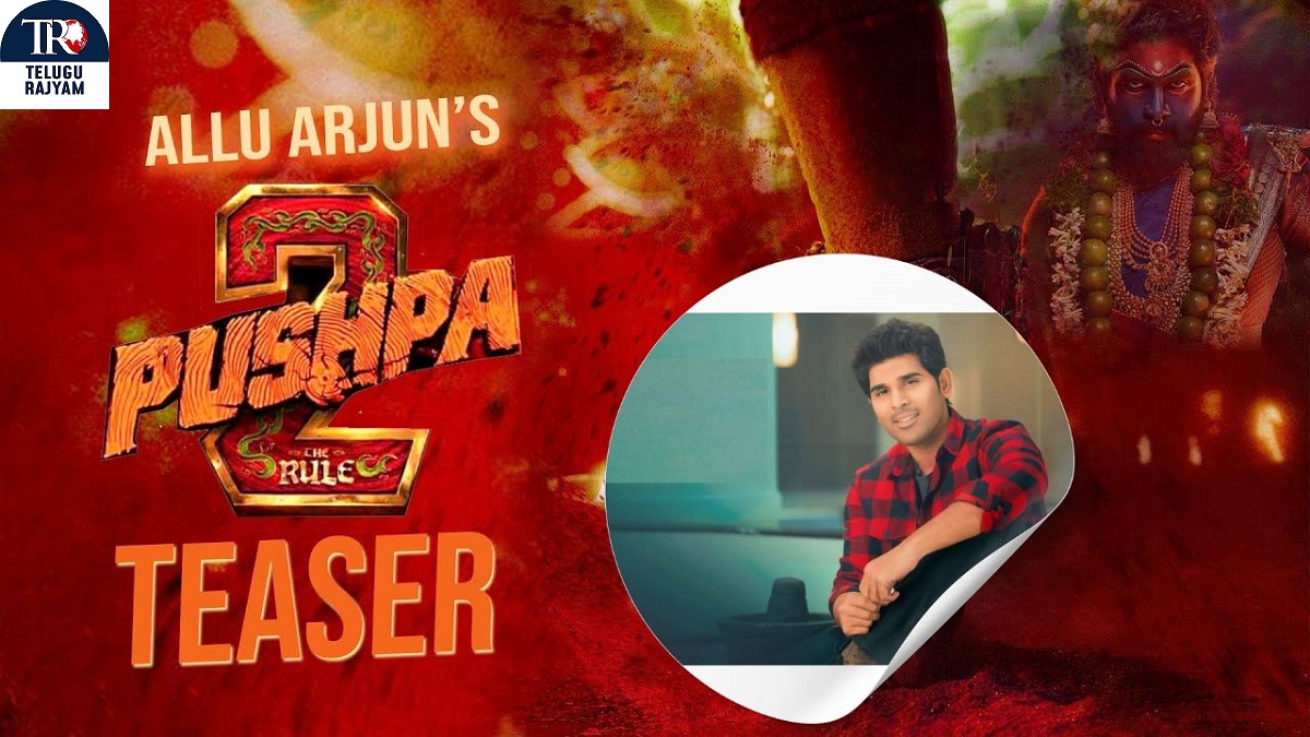 ‘పుష్పా-2’ ఆలస్యం అయినా.. అంచనాలు మించుతుంది.. నటుడు అల్లు శిరీష్‌ ఆసక్తికర కామెంట్స్‌!