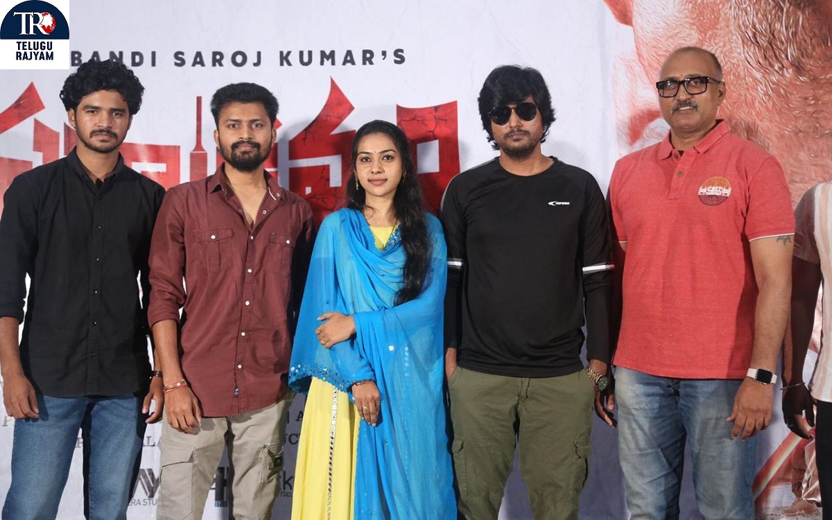 ఆగస్టు 22వ తేదీన థియేట్రికల్ రిలీజ్ కు వస్తున్న బండి సరోజ్ కుమార్ ‘పరాక్రమం’ సినిమా