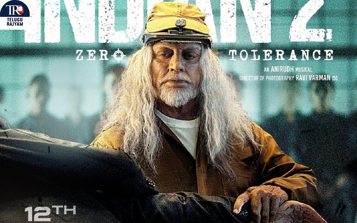 ‘భారతీయుడు-2’ రన్‌టైమ్‌ 3.04 గంటలు.. సెన్సార్‌ బోర్డు యూ/ఏ సర్టిఫికెట్‌