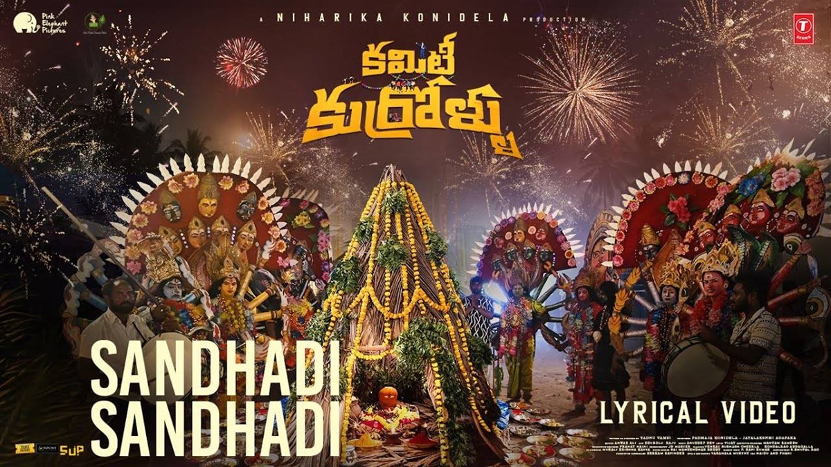 ‘కమిటీ కుర్రోళ్ళు’ నుంచి ‘’సందడి సందడి..’ లిరిక‌ల్ సాంగ్ విడుద‌ల‌