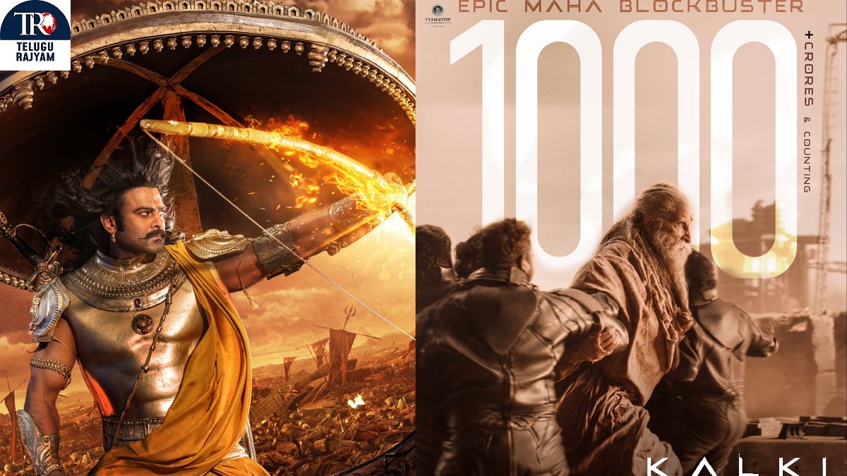 వేయికోట్ల క్లబ్బులో ‘కల్కి’… ప్రభాస్‌ కర్ణుడి గెటప్‌ విడుదల!