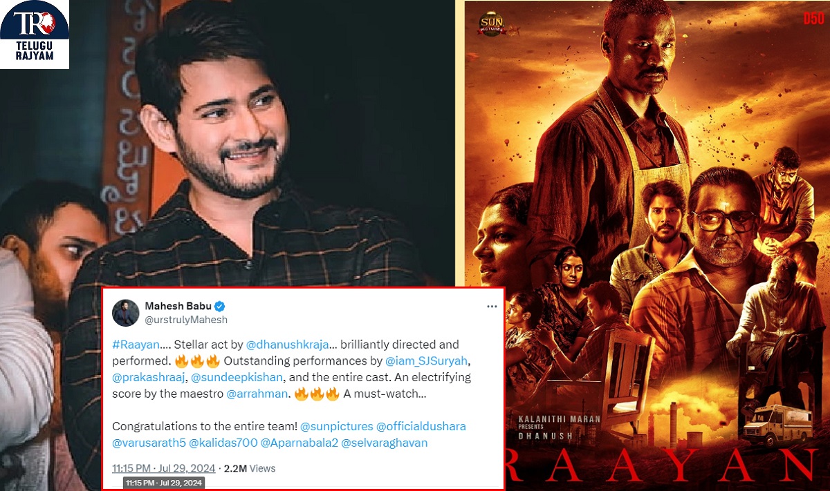 ‘రాయన్‌’లో ఆకట్టుకున్న ధనుష్‌: మహేశ్‌ బాబు!