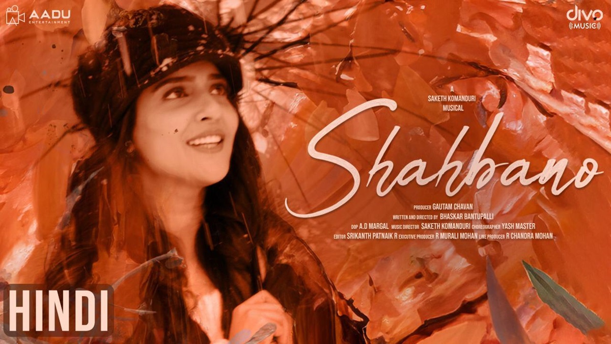 మాళ్వి మల్హోత్రా స్పెషల్ సాంగ్ షాబానో విడుదల !!!