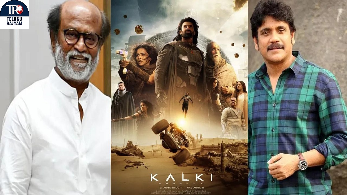 ‘కల్కి పార్ట్‌-2’ కోసం వేచిచూస్తున్నా: తలైవా.. అద్భుతంగా ఉందటంటూ నాగార్జున కితాబు