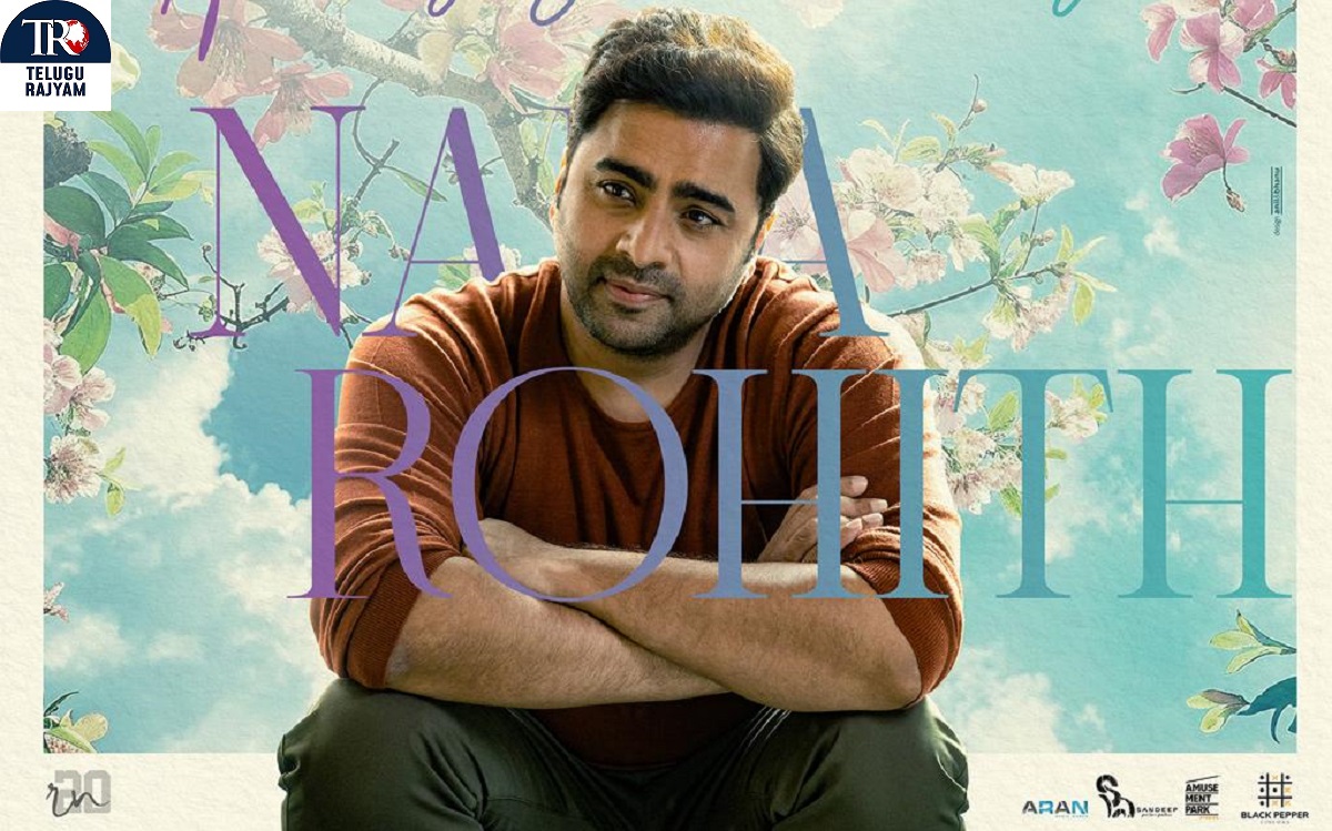 నారా రోహిత్ ‘సుందరకాండ’ నుంచి నారా రోహిత్ బర్త్ డే స్పెషల్ పోస్టర్ రిలీజ్, టీజర్ త్వరలో విడుదల