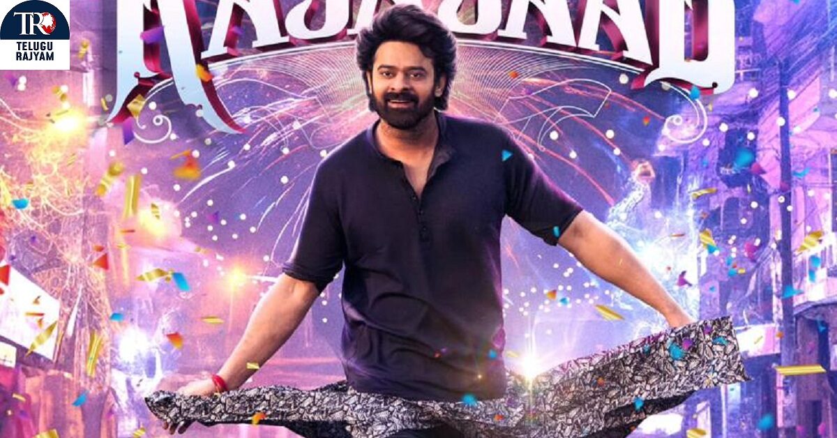 Raja Saab: ‘రాజా సాబ్’ సమస్యలు.. అసలు క్లారిటీ వచ్చేదెప్పుడో?