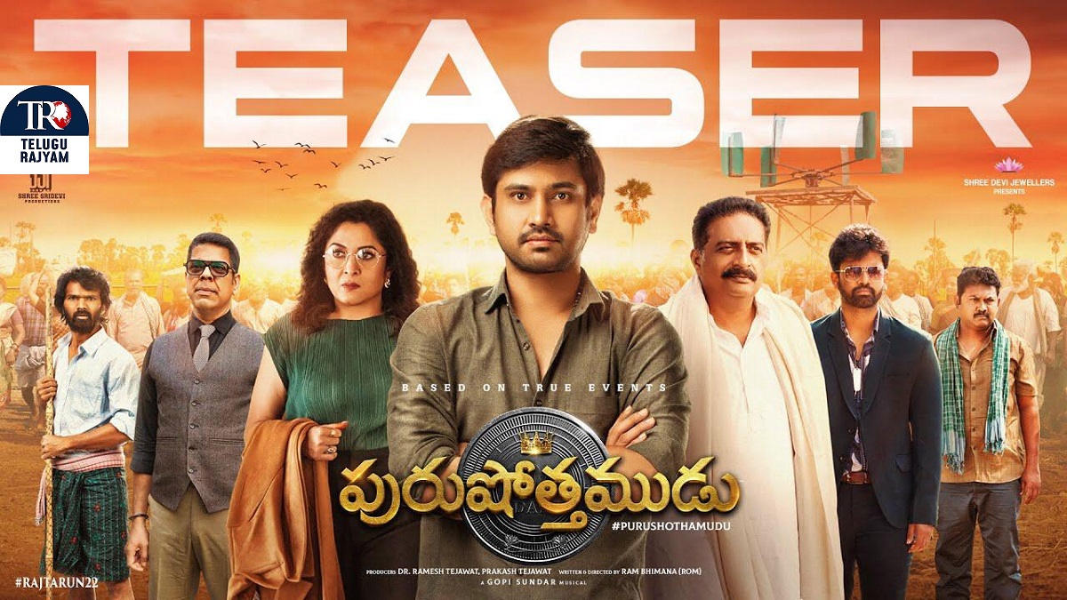 రాజ్‌తరుణ్‌ ‘పురుషోత్తముడు’