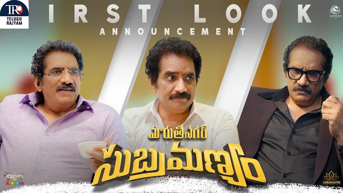 ‘మారుతి నగర్‌ సుబ్రహ్మణ్యం’.. సరైన టైమ్‌ లో బూస్ట్‌ ఇచ్చిన బన్నీ