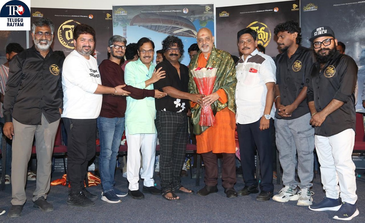 దిగ్గజ గీత రచయితల సమక్షంలో ఘనంగా “రేవు” సినిమా ఆడియో రిలీజ్ ఈవెంట్