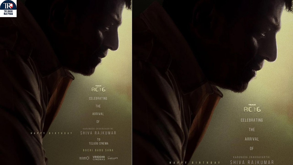 ‘ఆర్‌సి16’ కోసం శివరాజ్‌కుమార్‌ పోస్టర్‌ విడుదల!