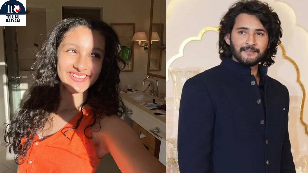 సితార పుట్టిన రోజు…మహేశ్‌ స్పెషల్‌ వీడియో!