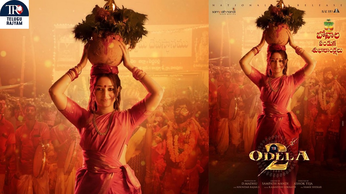 ఓదెల సినిమా కోసం బోనం ఎత్తిన తమన్నా